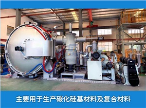 大型碳化硅燒結爐