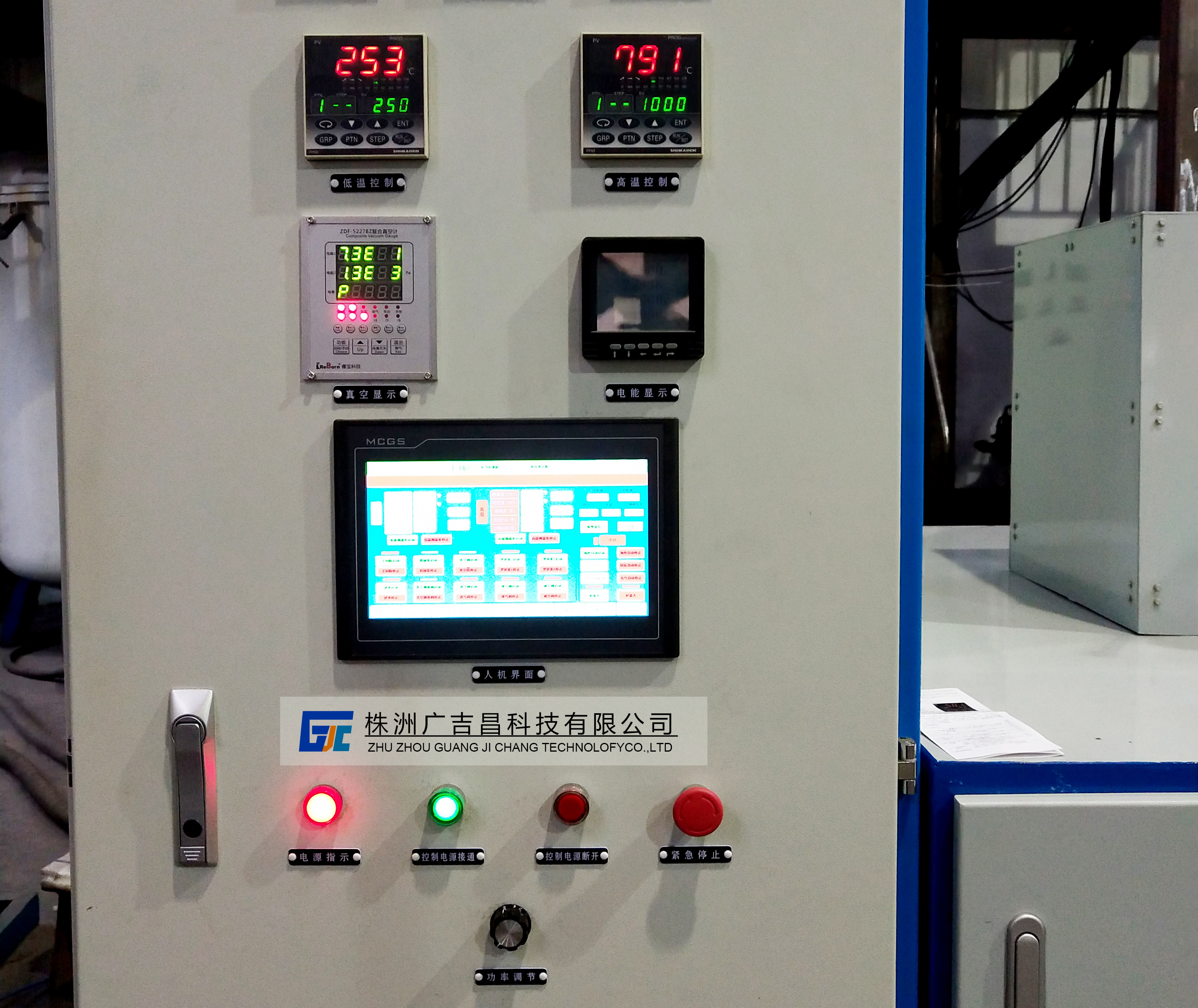 真空石墨化爐 真空石墨化爐