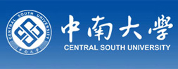中南大學